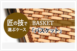 c_case_basket