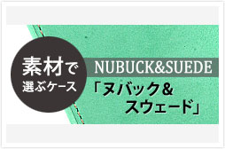 c_case_nubuck