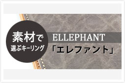 c_keyring_ellephant