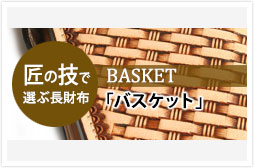 c_long_basket