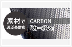 c_long_carbon
