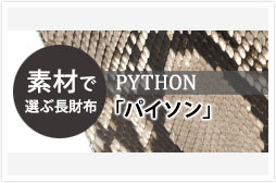 c_long_python