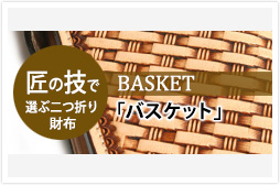 c_wallet_basket