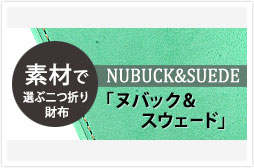 c_wallet_nubuck