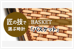 c_watch_basket