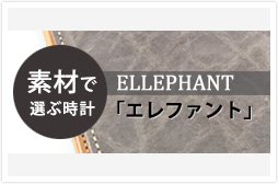 c_watch_ellephant