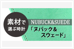 c_watch_nubuck