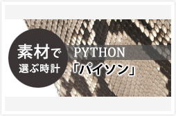 c_watch_python