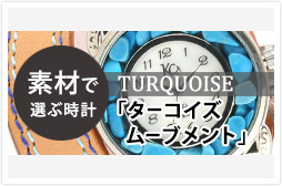c_watch_turquoise