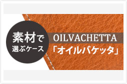 c_case_oilvachetta